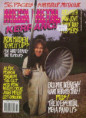 /album/capas-e-artigos-de-imprensa/ironmaiden-mega-metal-jpg/